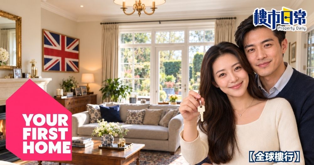 英國政府近日公佈全新首置計劃「Your First Home」，但為何市場感到失望？