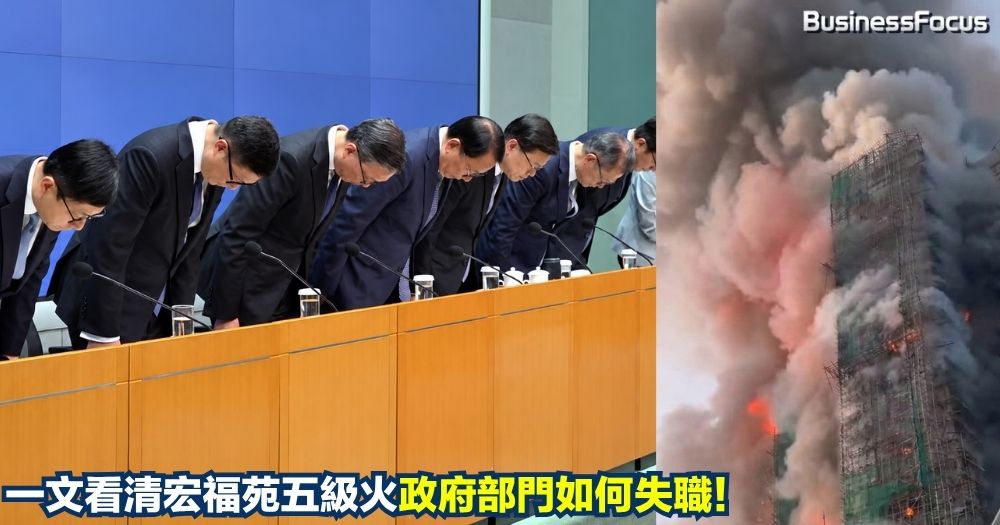 宏福苑五級火奪168條人命，背後涉及哪些政府部門失職？