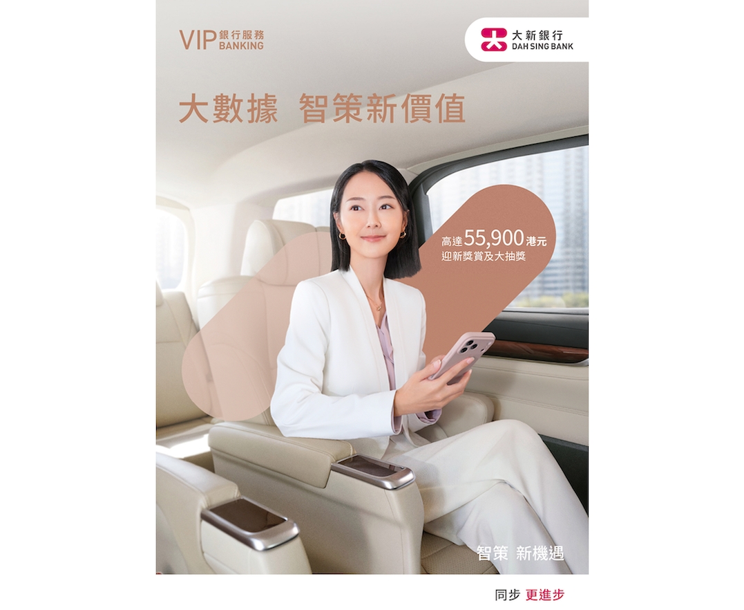 大新 VIP 銀行服務致力提供專業優質便捷服務，一方面以客戶經理及投資顧問團隊提供貼身的專業意見，另一方面，亦以完善的數碼平台交易功能，讓客戶可以隨時隨地，享受數碼化理財的便捷。