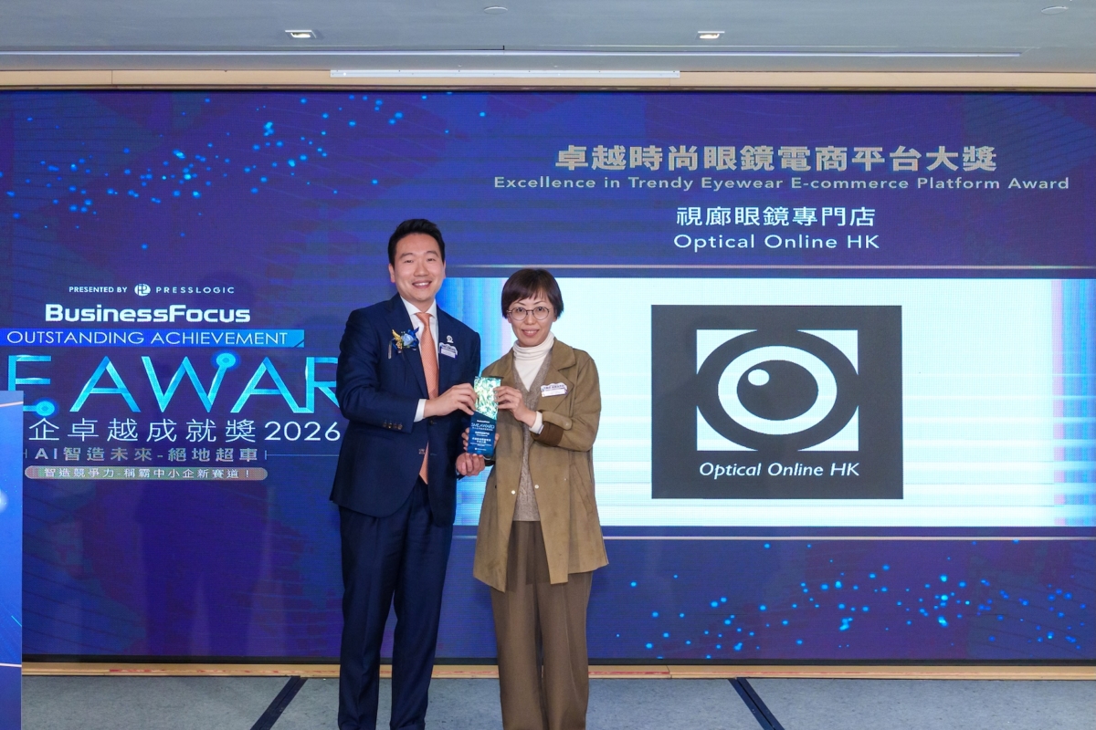 OPTICAL ONLINE HK（視廊眼鏡專門店），榮獲「卓越時尚眼鏡電商平台大獎」。