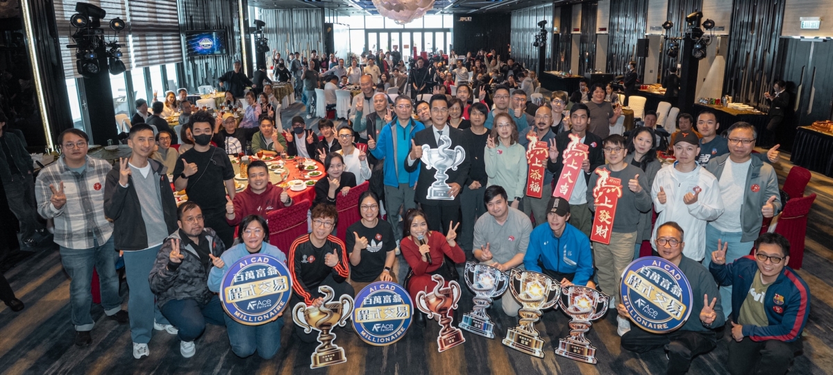 AI CAD 學員在環球市場中的交投盈利屢創佳績。